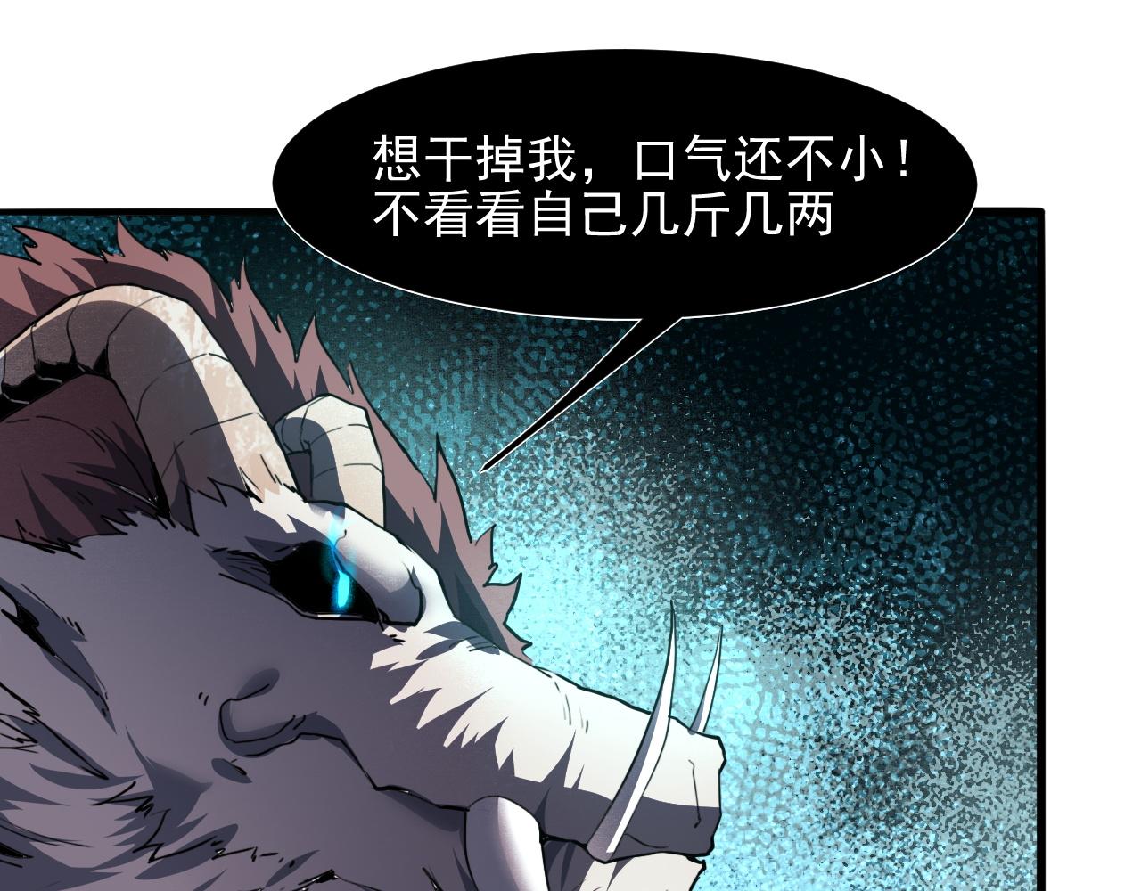 《我靠BUG上王者》漫画最新章节第34话 希望之火免费下拉式在线观看章节第【12】张图片