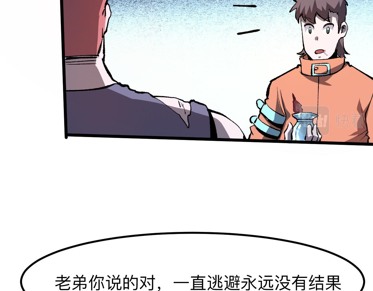 《我靠BUG上王者》漫画最新章节第34话 希望之火免费下拉式在线观看章节第【120】张图片