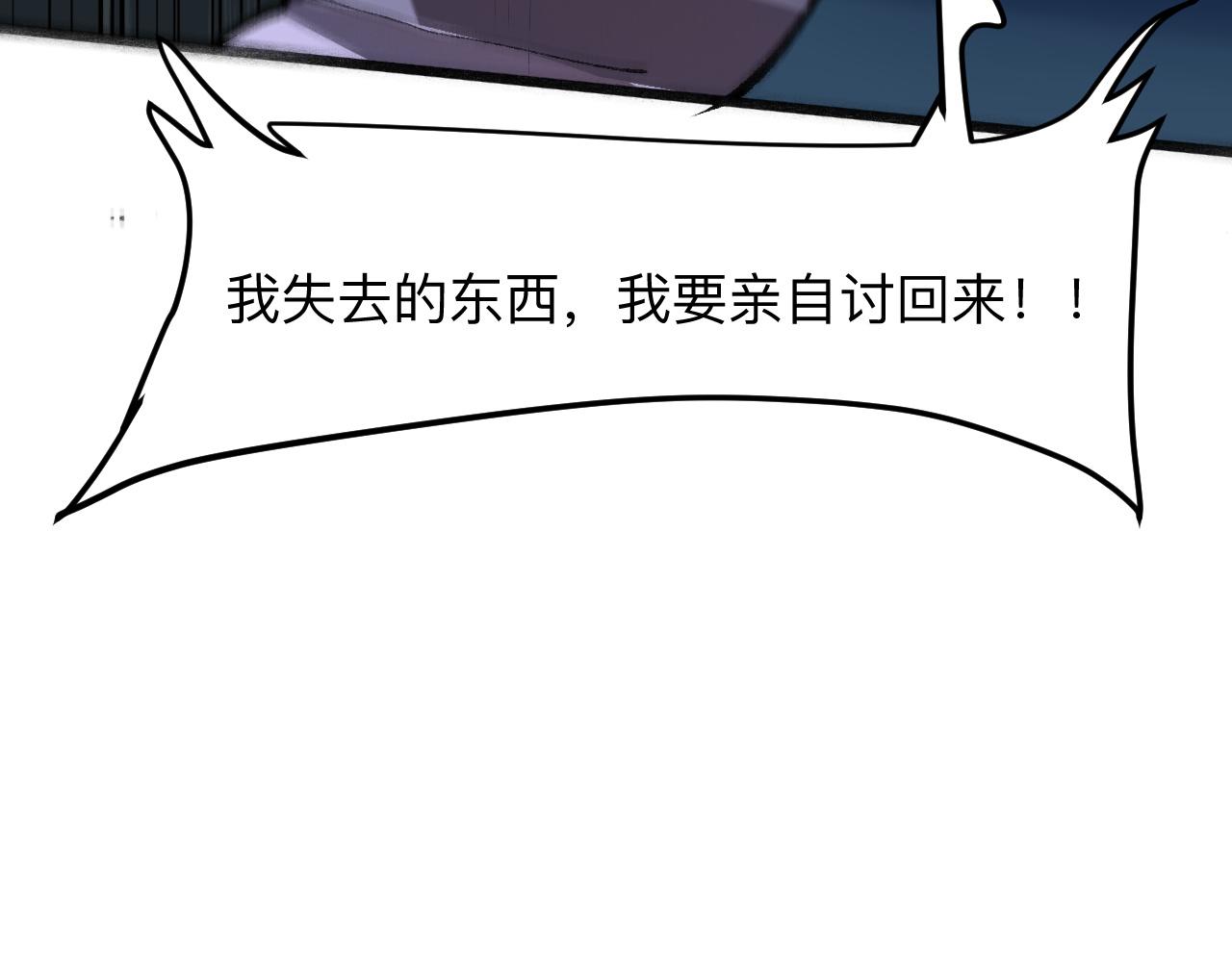 《我靠BUG上王者》漫画最新章节第34话 希望之火免费下拉式在线观看章节第【123】张图片