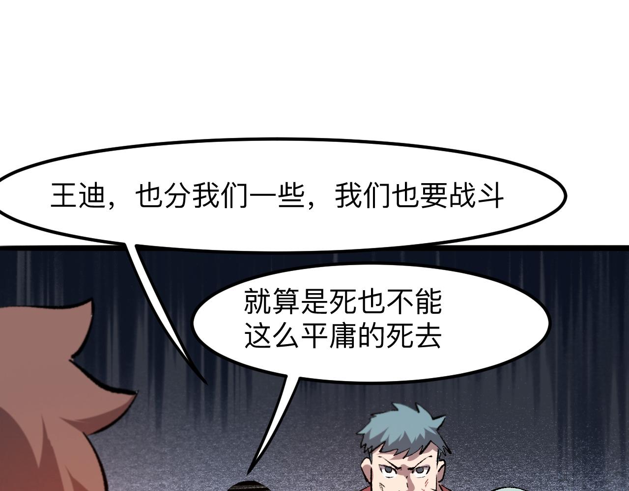 《我靠BUG上王者》漫画最新章节第34话 希望之火免费下拉式在线观看章节第【124】张图片