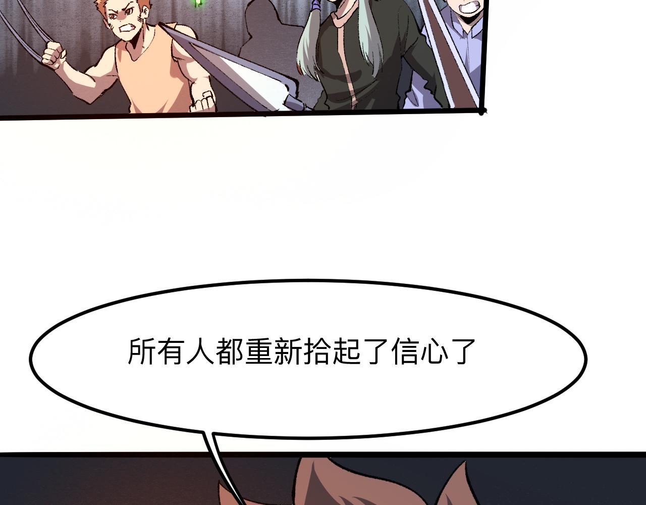 《我靠BUG上王者》漫画最新章节第34话 希望之火免费下拉式在线观看章节第【128】张图片