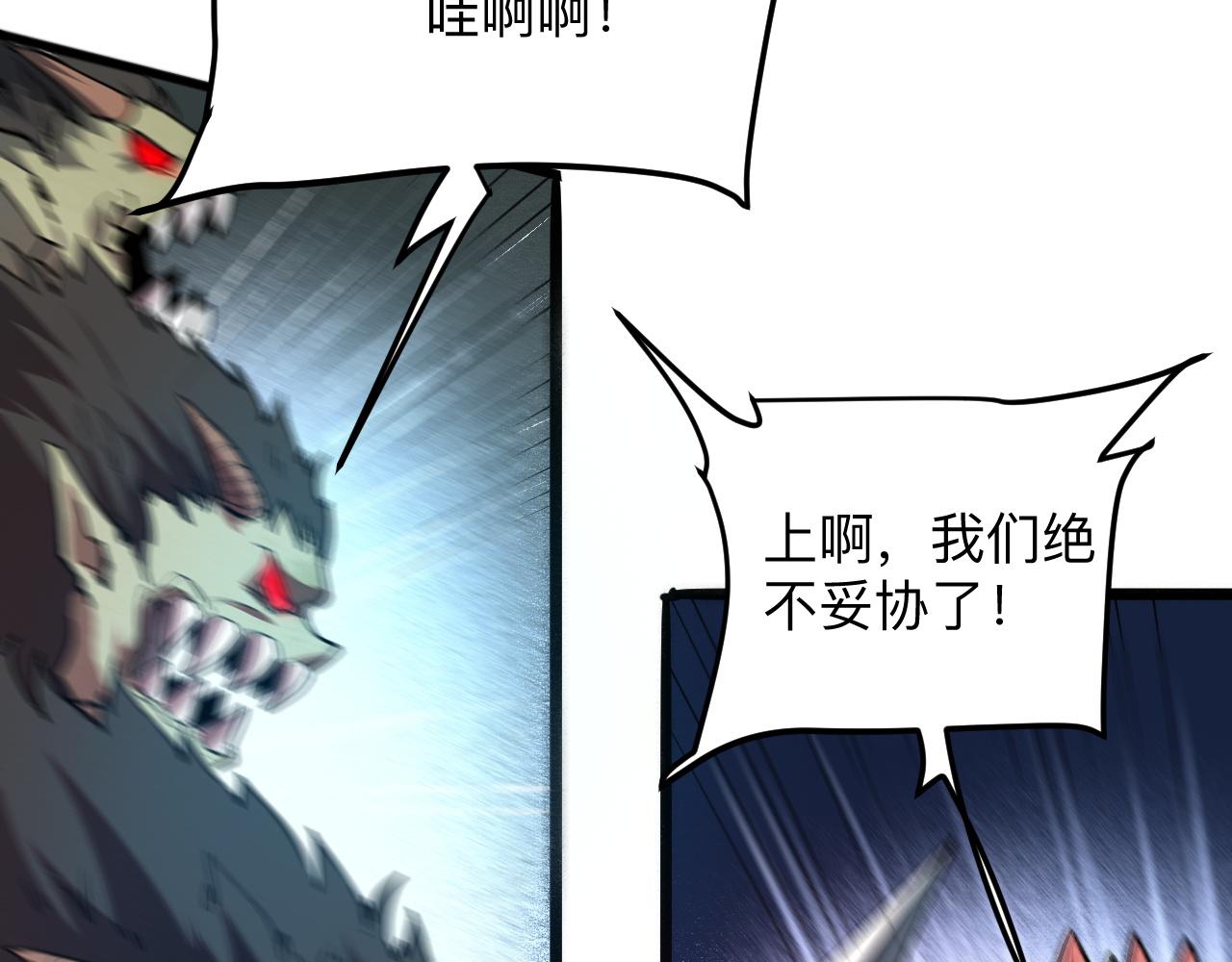 《我靠BUG上王者》漫画最新章节第34话 希望之火免费下拉式在线观看章节第【131】张图片