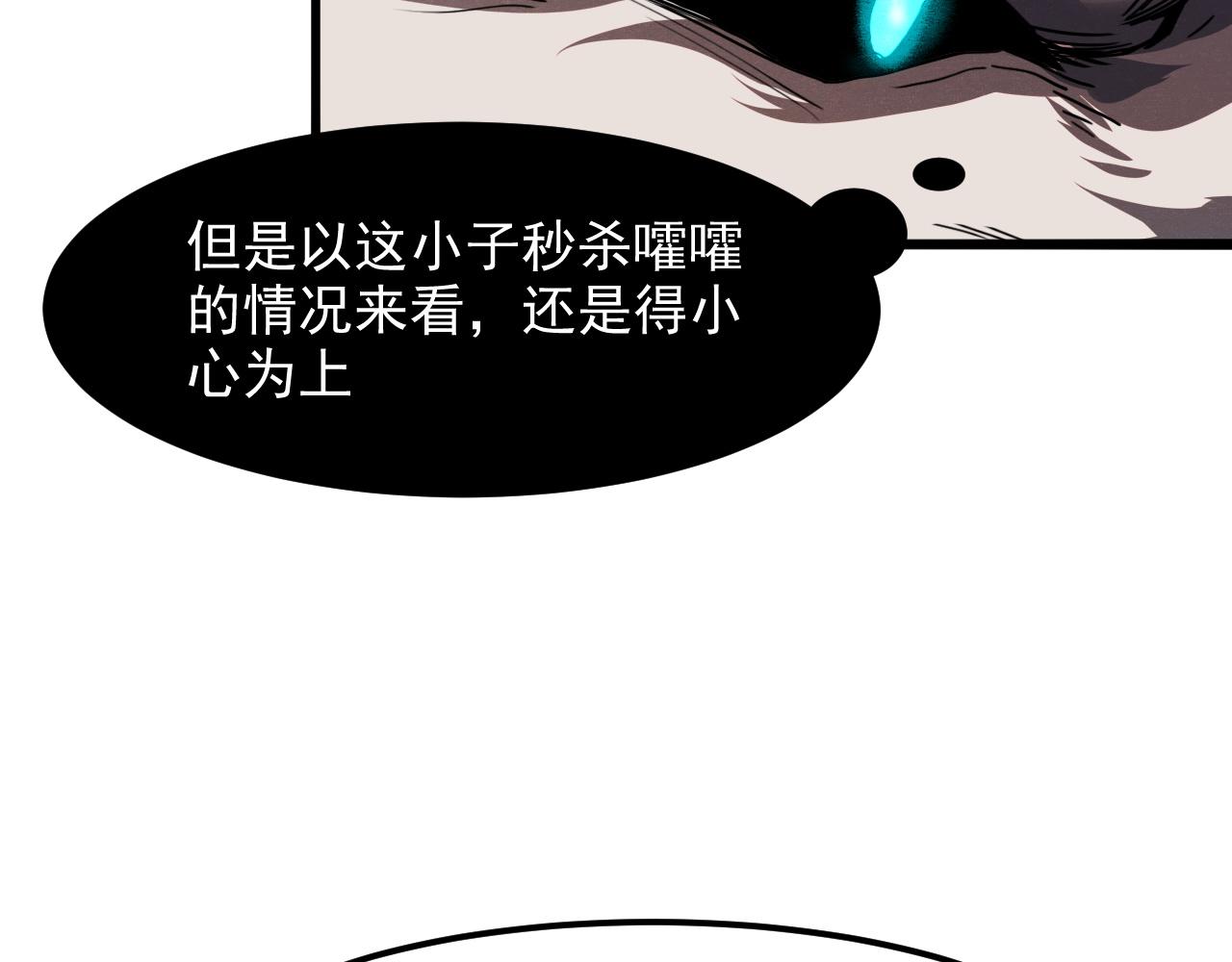 《我靠BUG上王者》漫画最新章节第34话 希望之火免费下拉式在线观看章节第【14】张图片