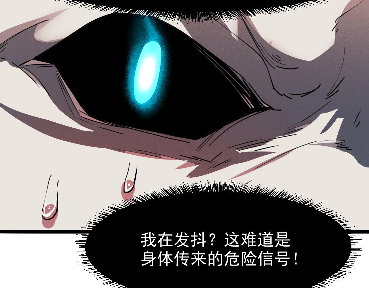 《我靠BUG上王者》漫画最新章节第34话 希望之火免费下拉式在线观看章节第【140】张图片