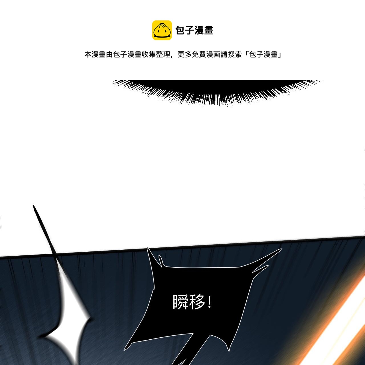 《我靠BUG上王者》漫画最新章节第34话 希望之火免费下拉式在线观看章节第【141】张图片