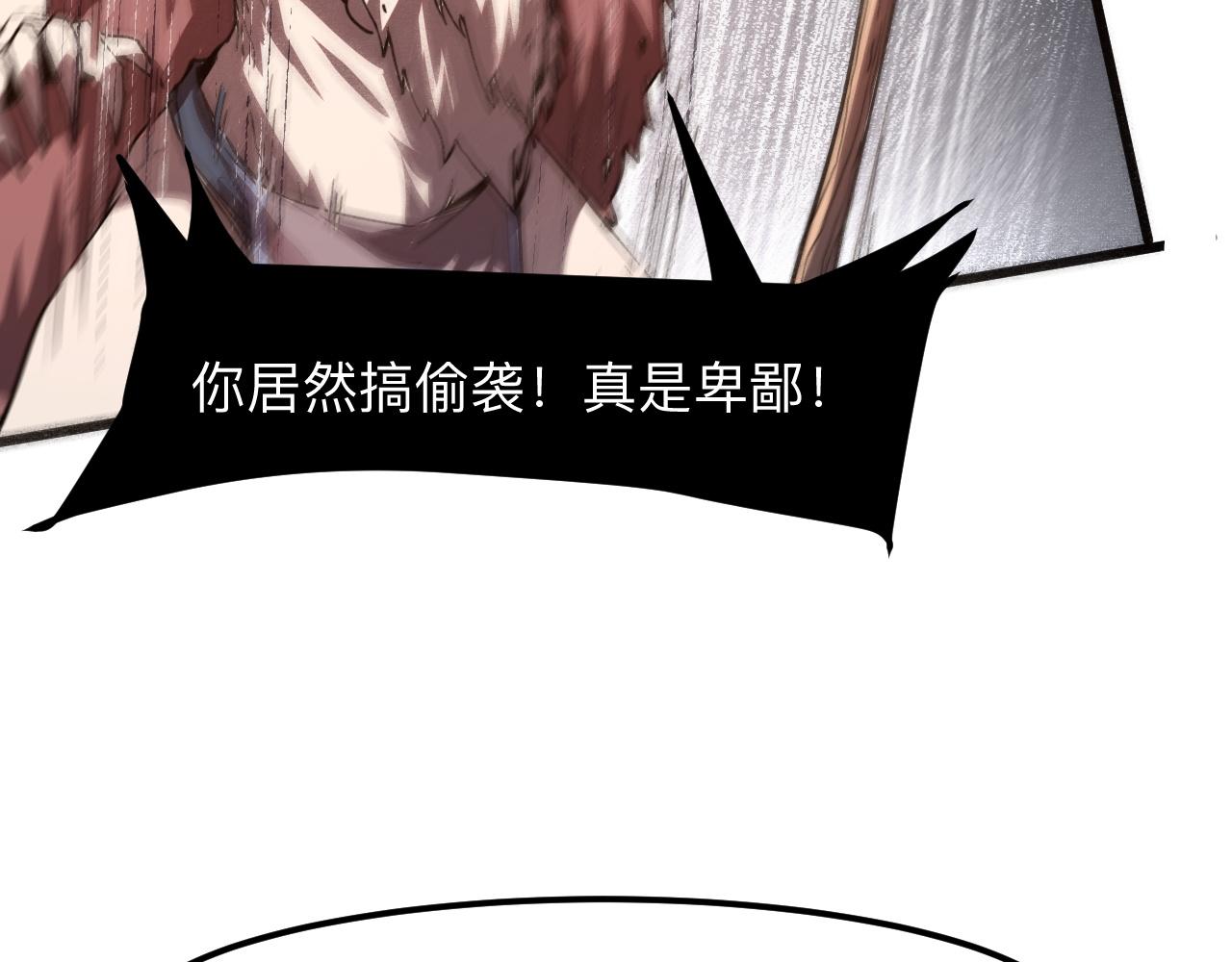 《我靠BUG上王者》漫画最新章节第34话 希望之火免费下拉式在线观看章节第【145】张图片