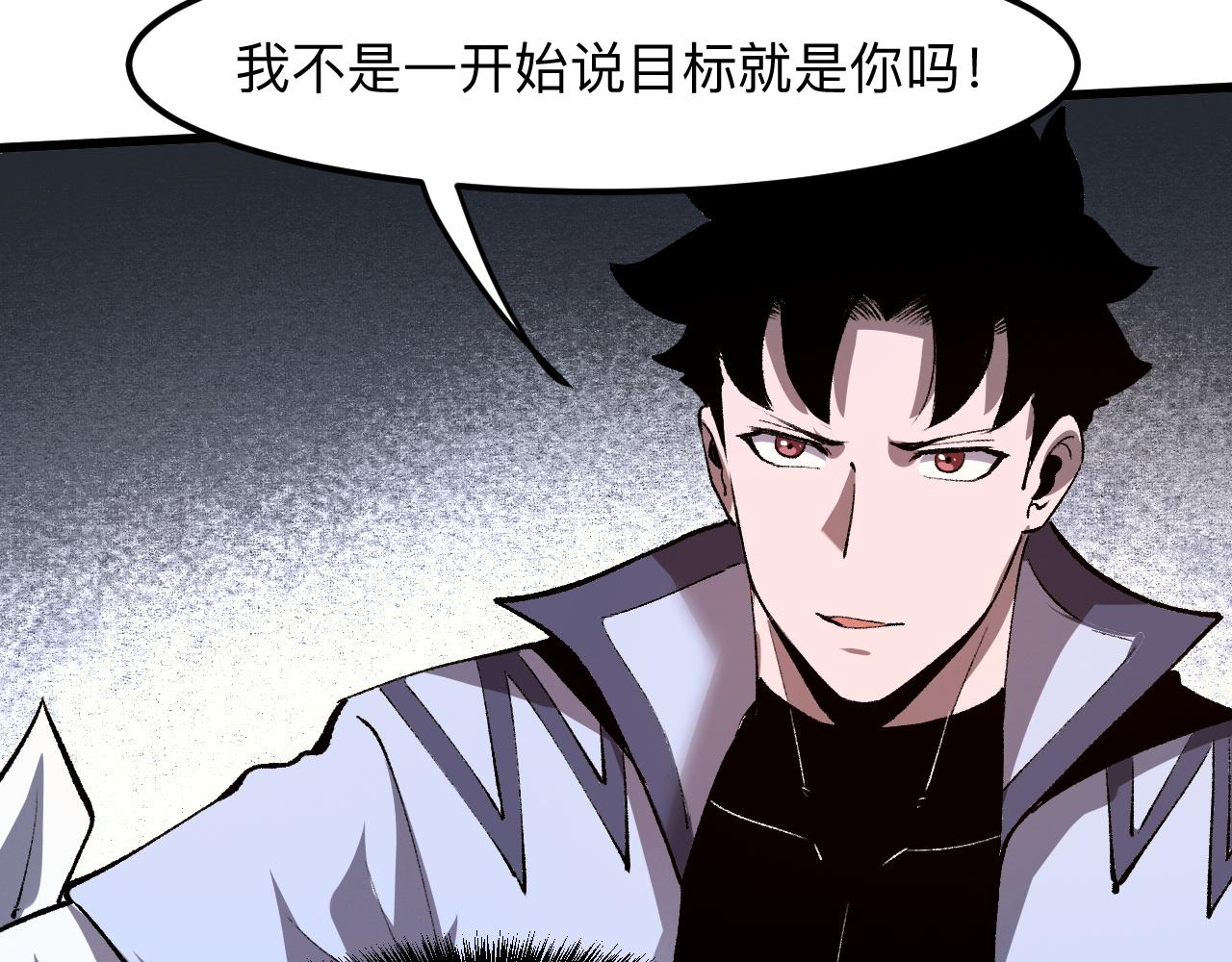 《我靠BUG上王者》漫画最新章节第34话 希望之火免费下拉式在线观看章节第【146】张图片