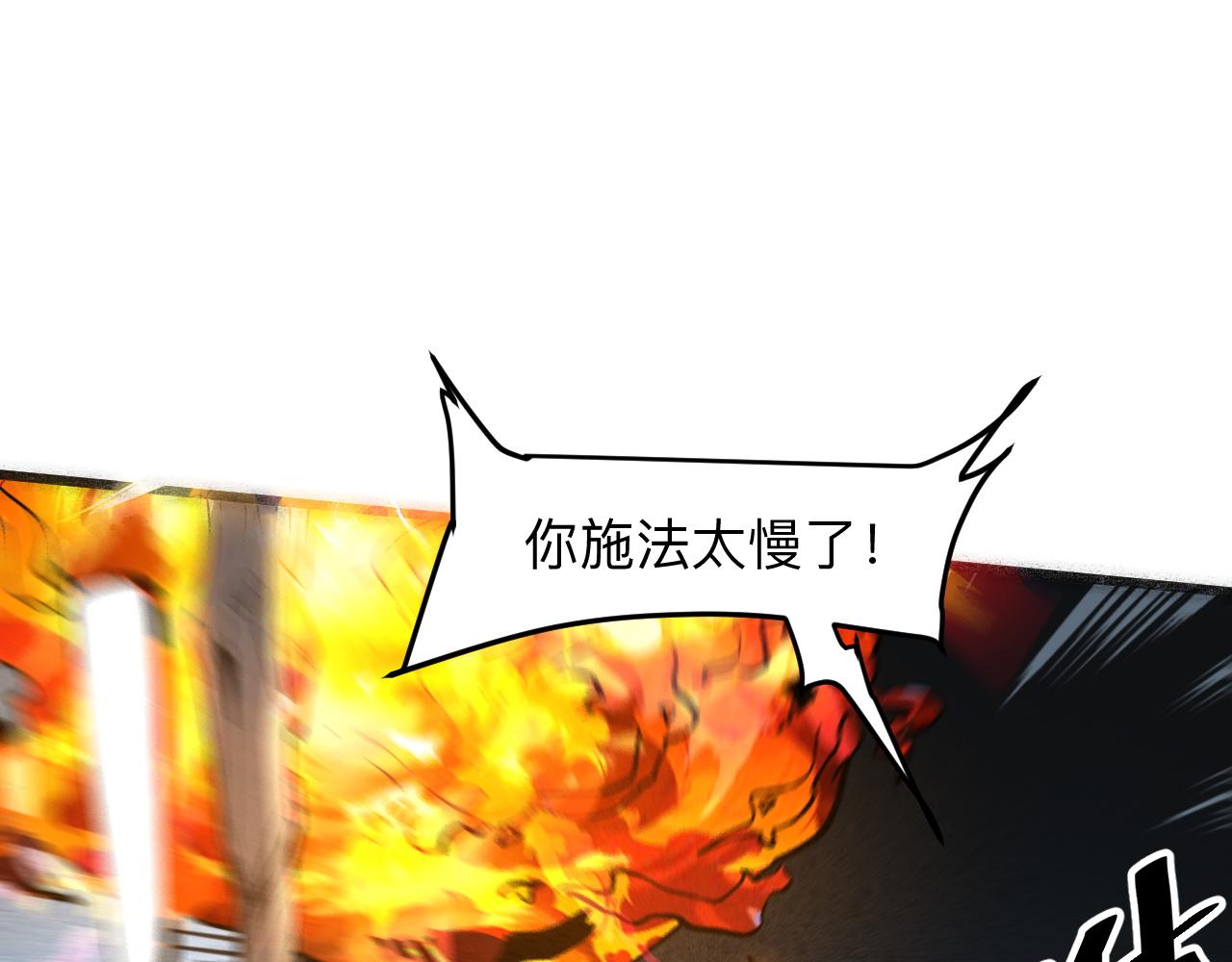 《我靠BUG上王者》漫画最新章节第34话 希望之火免费下拉式在线观看章节第【149】张图片