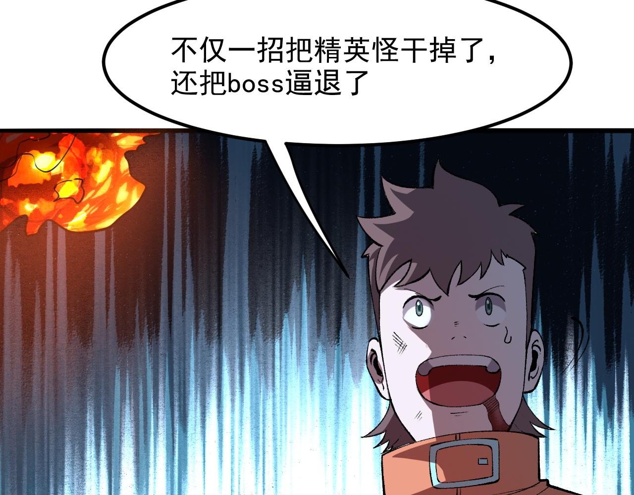 《我靠BUG上王者》漫画最新章节第34话 希望之火免费下拉式在线观看章节第【15】张图片