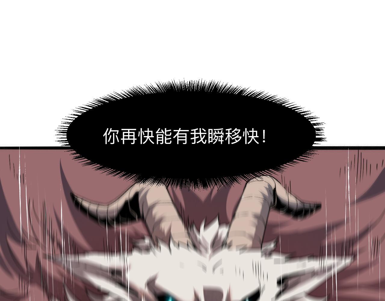 《我靠BUG上王者》漫画最新章节第34话 希望之火免费下拉式在线观看章节第【163】张图片