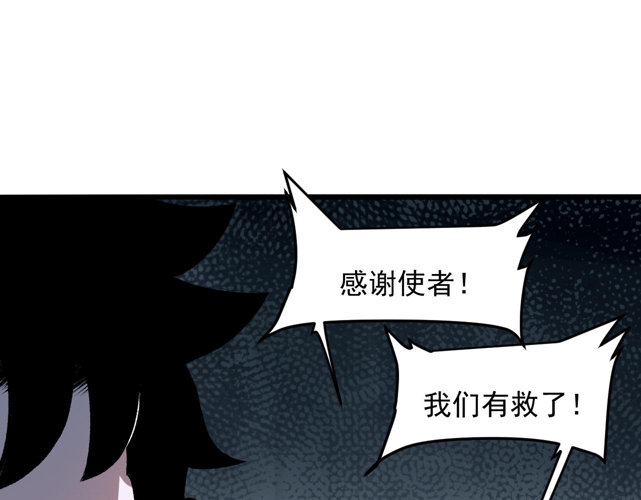 《我靠BUG上王者》漫画最新章节第34话 希望之火免费下拉式在线观看章节第【17】张图片