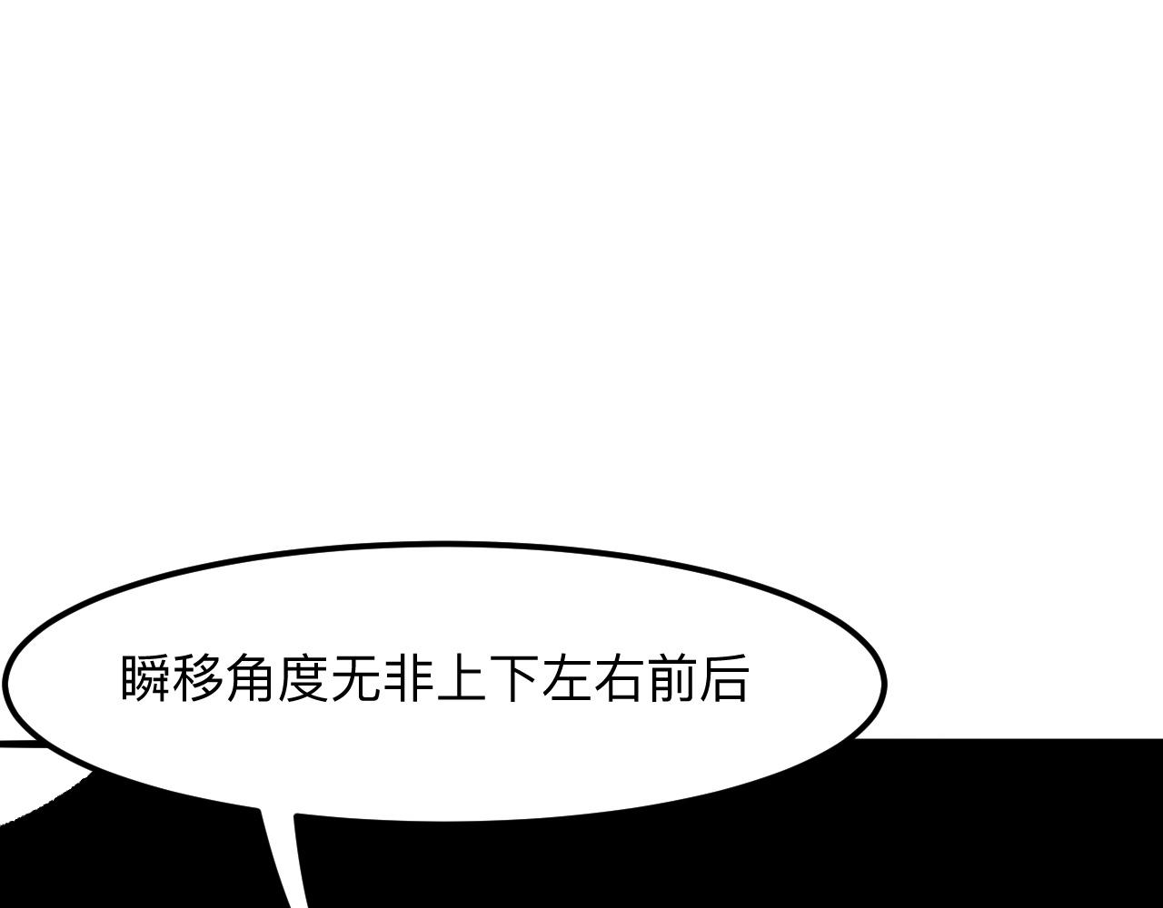 《我靠BUG上王者》漫画最新章节第34话 希望之火免费下拉式在线观看章节第【172】张图片