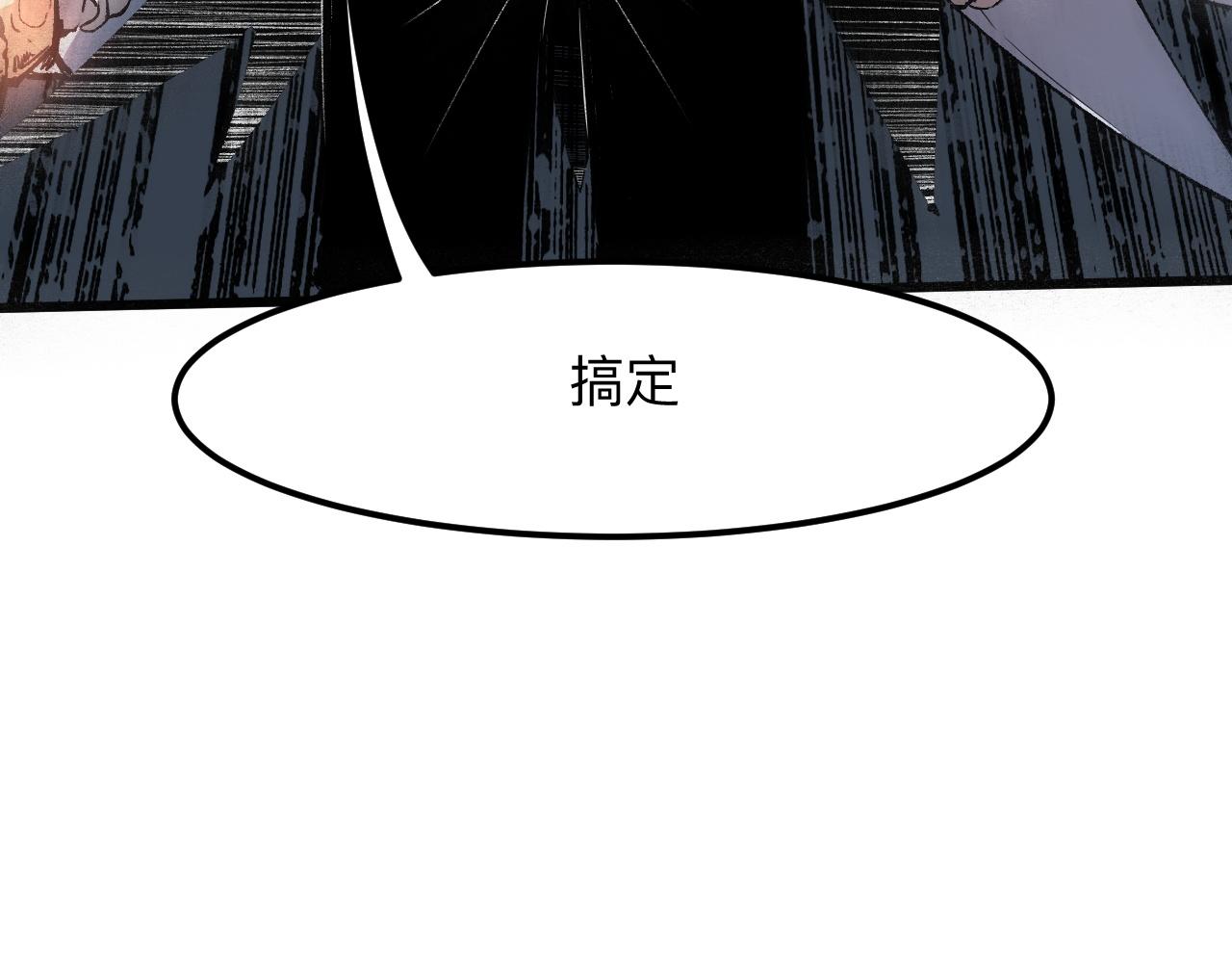 《我靠BUG上王者》漫画最新章节第34话 希望之火免费下拉式在线观看章节第【182】张图片