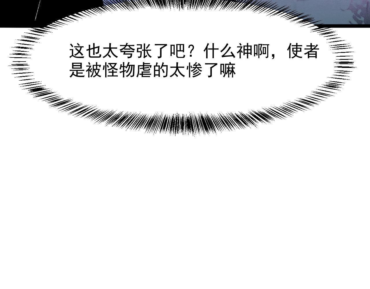 《我靠BUG上王者》漫画最新章节第34话 希望之火免费下拉式在线观看章节第【19】张图片