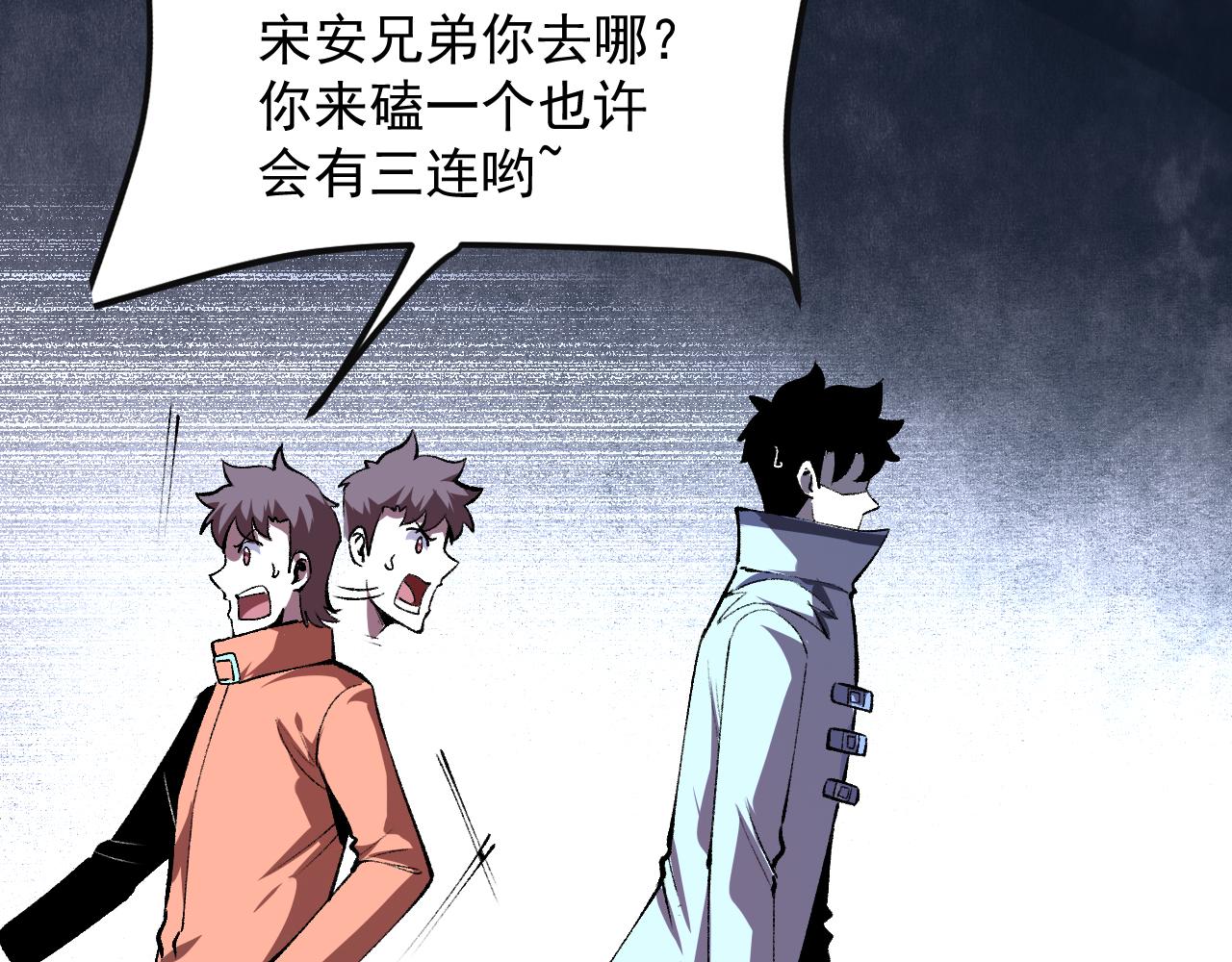 《我靠BUG上王者》漫画最新章节第34话 希望之火免费下拉式在线观看章节第【191】张图片