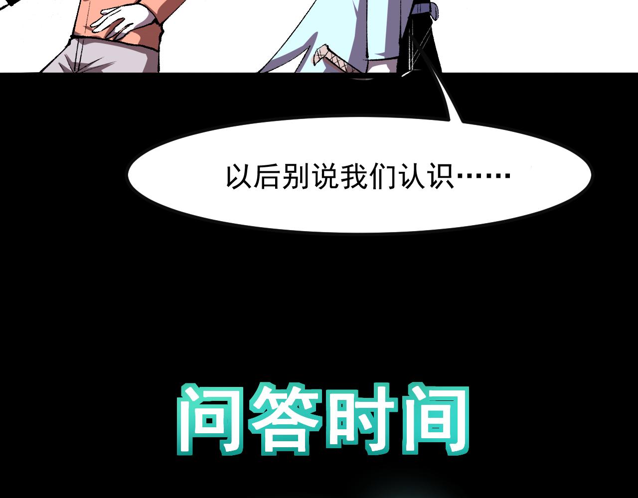 《我靠BUG上王者》漫画最新章节第34话 希望之火免费下拉式在线观看章节第【192】张图片