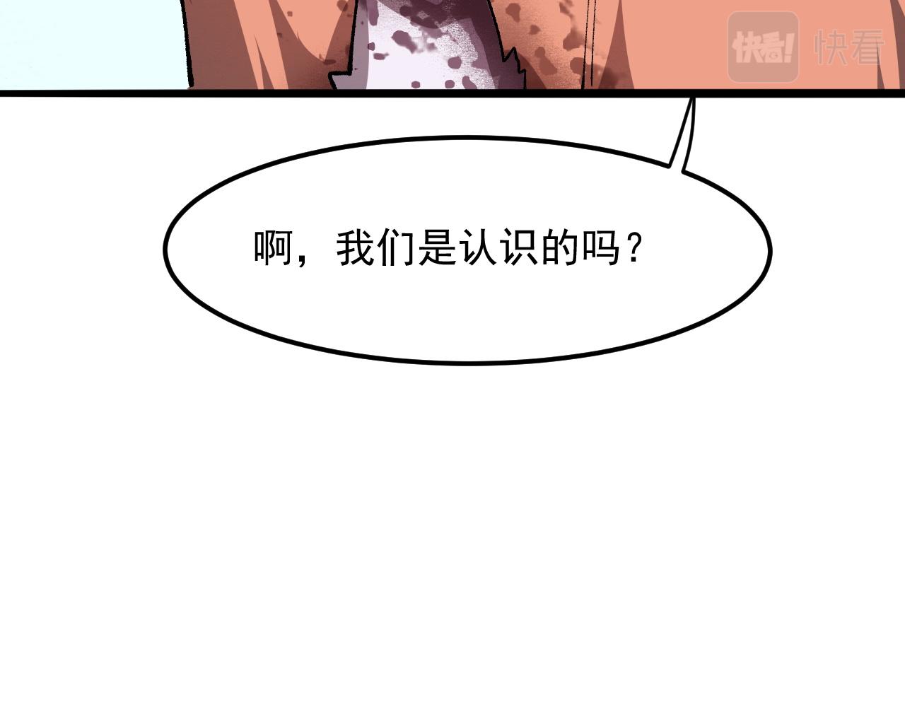 《我靠BUG上王者》漫画最新章节第34话 希望之火免费下拉式在线观看章节第【22】张图片