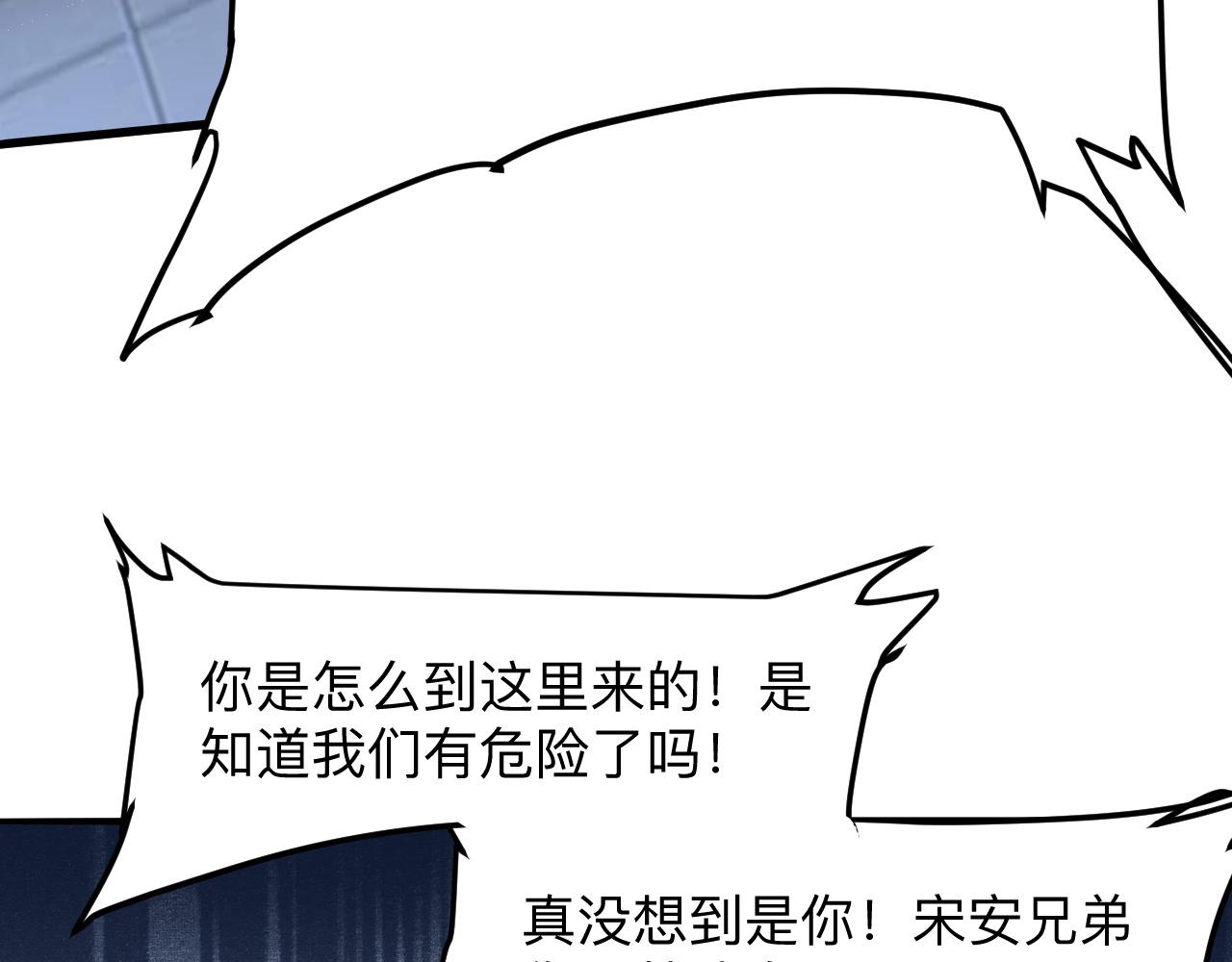 《我靠BUG上王者》漫画最新章节第34话 希望之火免费下拉式在线观看章节第【25】张图片