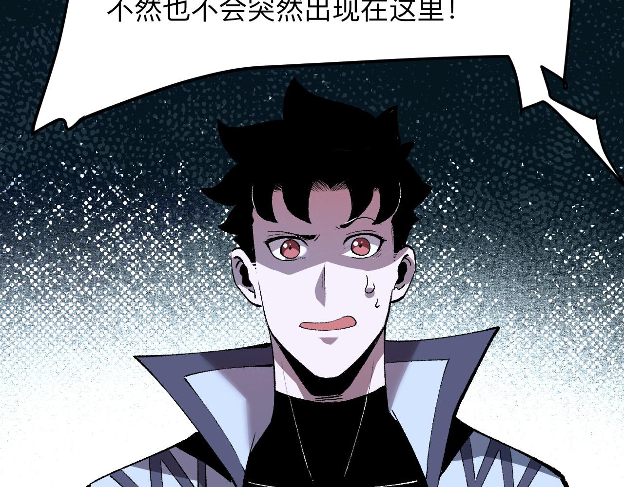 《我靠BUG上王者》漫画最新章节第34话 希望之火免费下拉式在线观看章节第【28】张图片