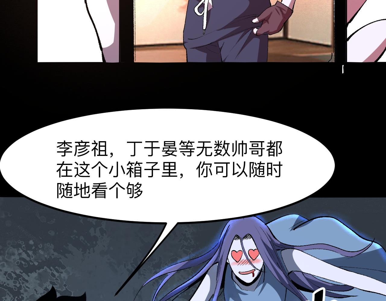 《我靠BUG上王者》漫画最新章节第34话 希望之火免费下拉式在线观看章节第【31】张图片