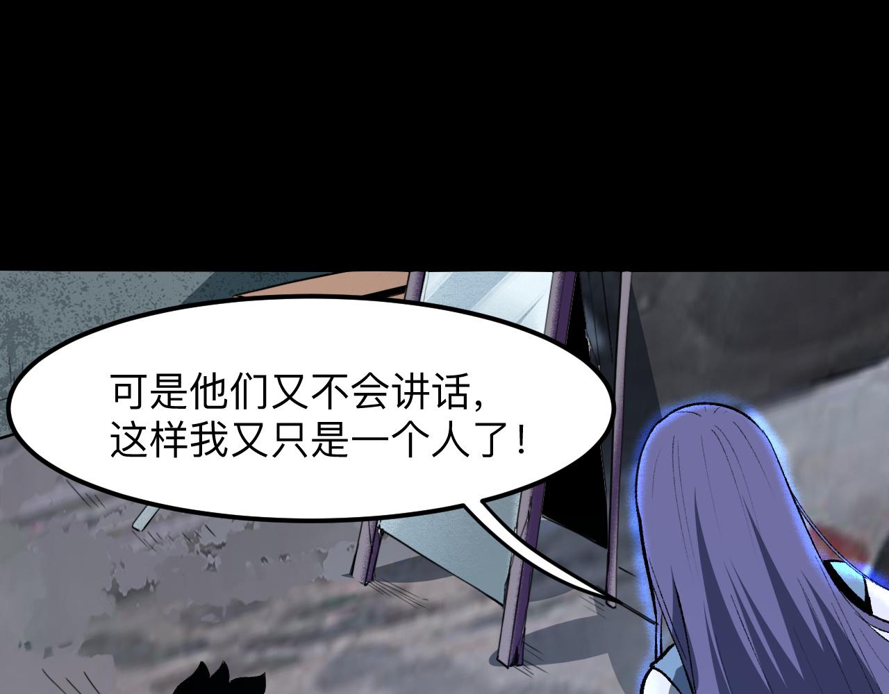 《我靠BUG上王者》漫画最新章节第34话 希望之火免费下拉式在线观看章节第【33】张图片