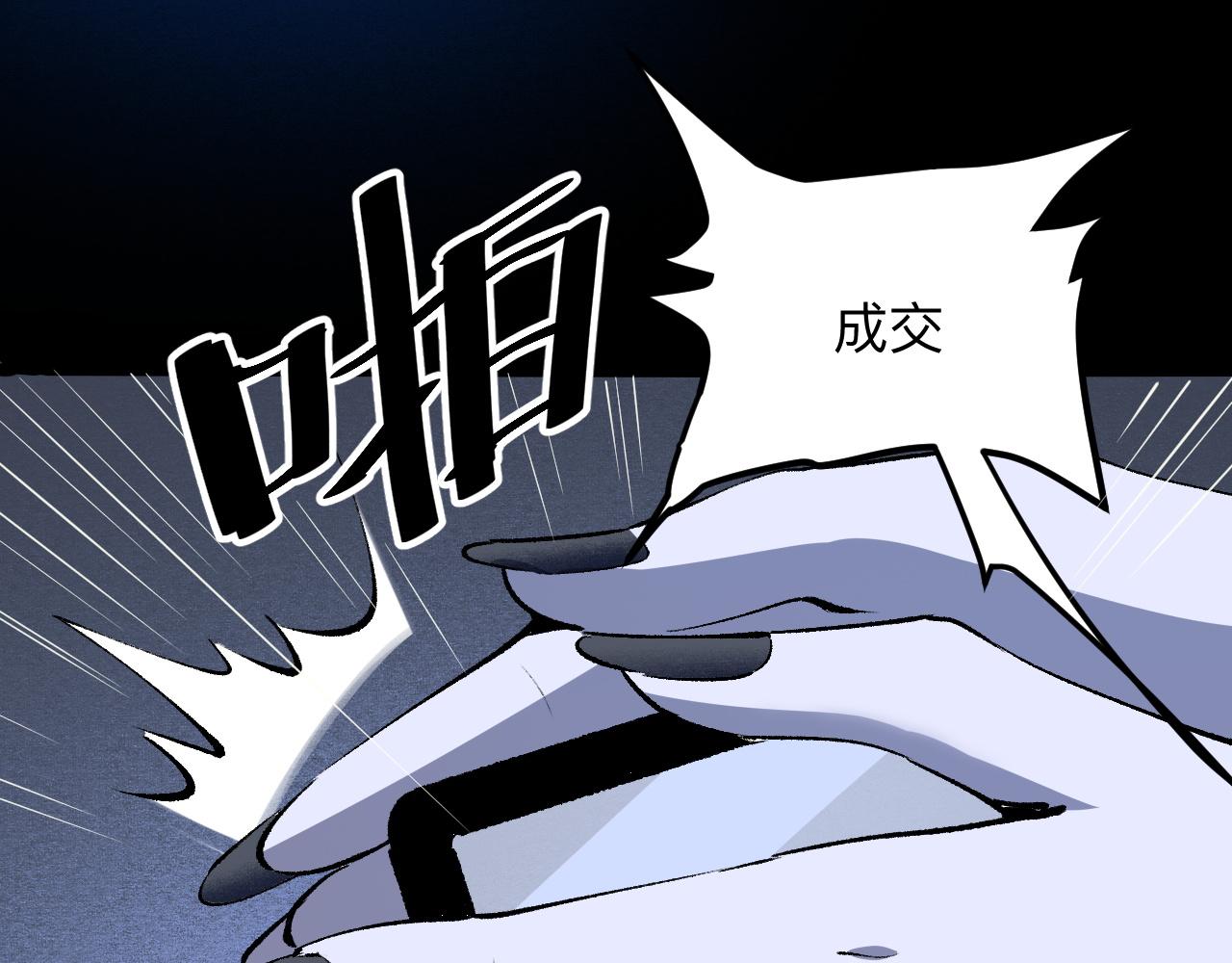 《我靠BUG上王者》漫画最新章节第34话 希望之火免费下拉式在线观看章节第【37】张图片