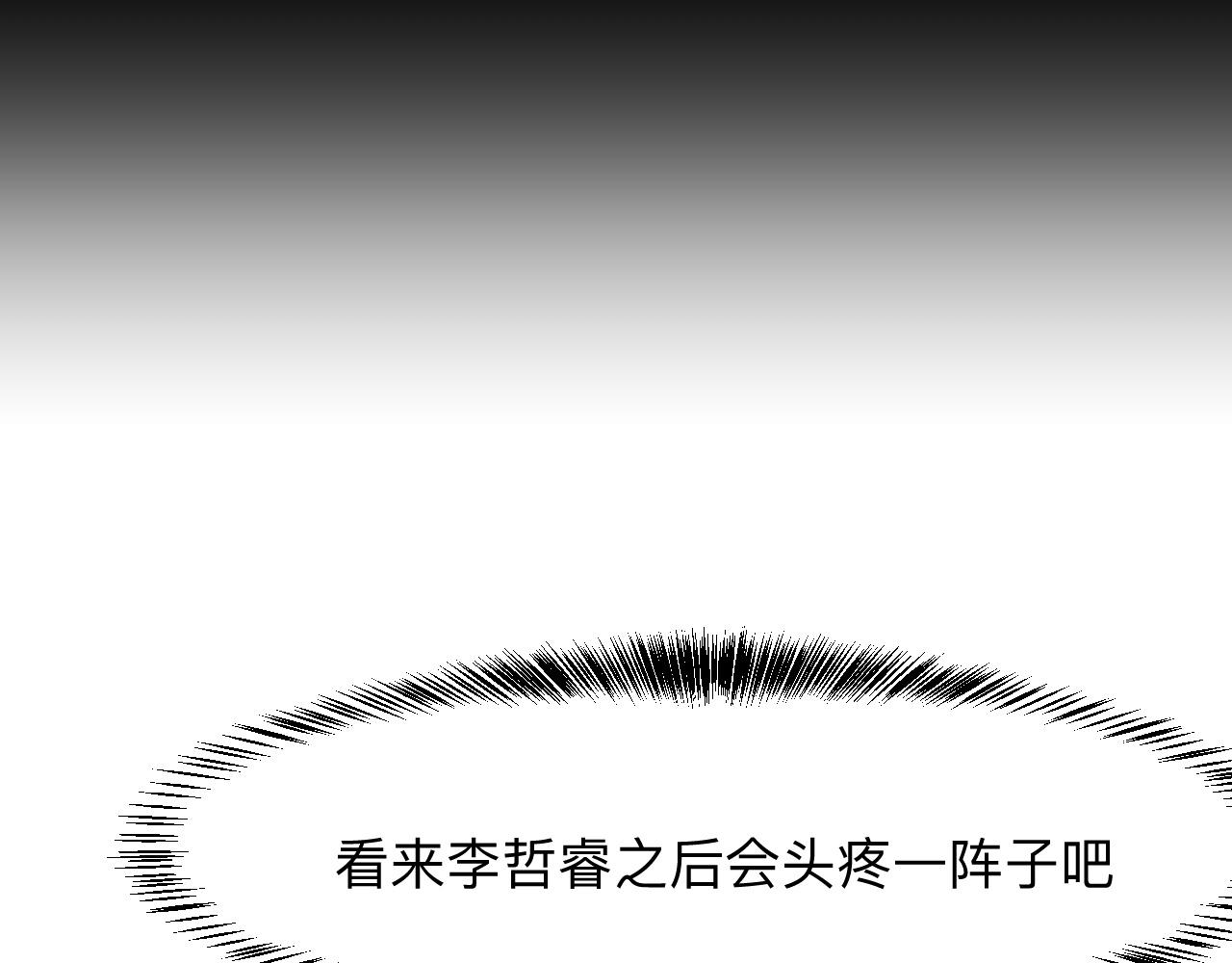 《我靠BUG上王者》漫画最新章节第34话 希望之火免费下拉式在线观看章节第【39】张图片