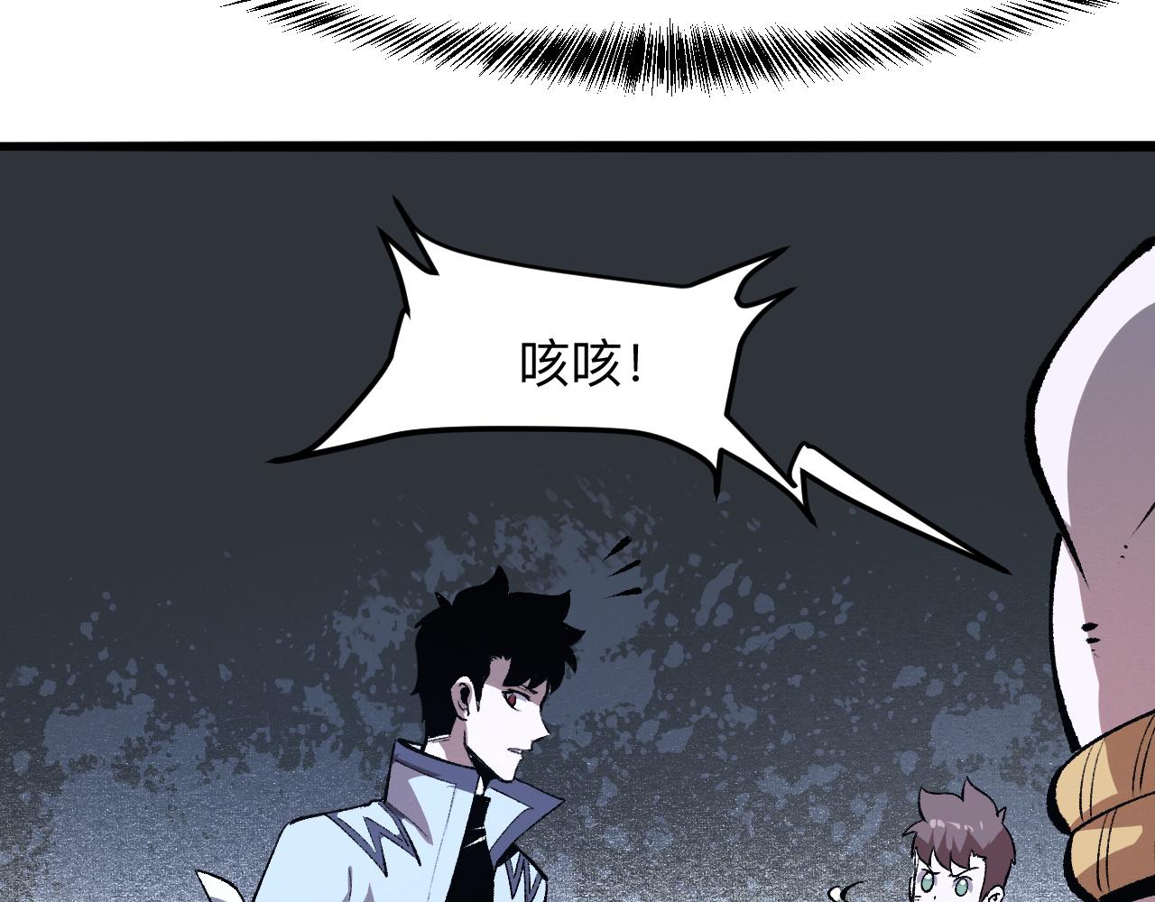 《我靠BUG上王者》漫画最新章节第34话 希望之火免费下拉式在线观看章节第【40】张图片