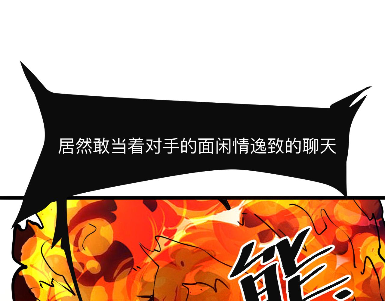 《我靠BUG上王者》漫画最新章节第34话 希望之火免费下拉式在线观看章节第【44】张图片