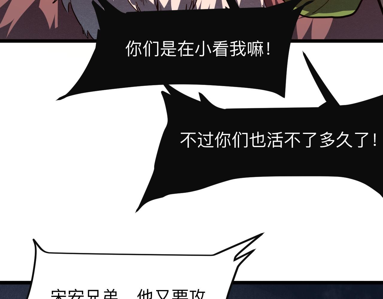 《我靠BUG上王者》漫画最新章节第34话 希望之火免费下拉式在线观看章节第【46】张图片