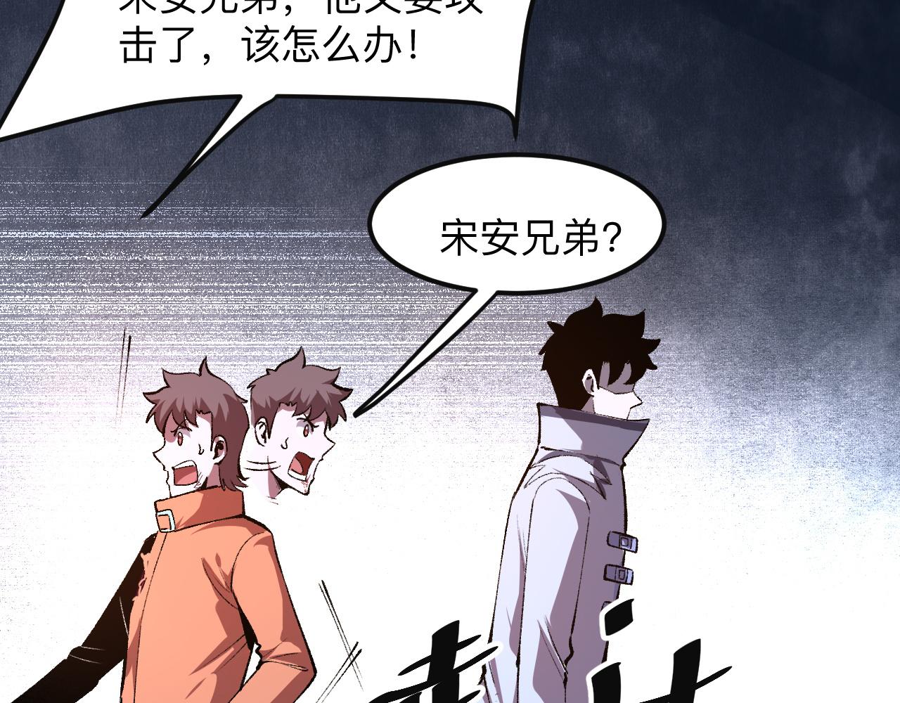 《我靠BUG上王者》漫画最新章节第34话 希望之火免费下拉式在线观看章节第【47】张图片