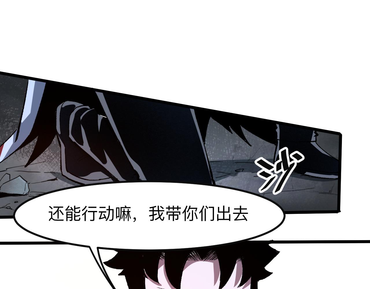 《我靠BUG上王者》漫画最新章节第34话 希望之火免费下拉式在线观看章节第【51】张图片