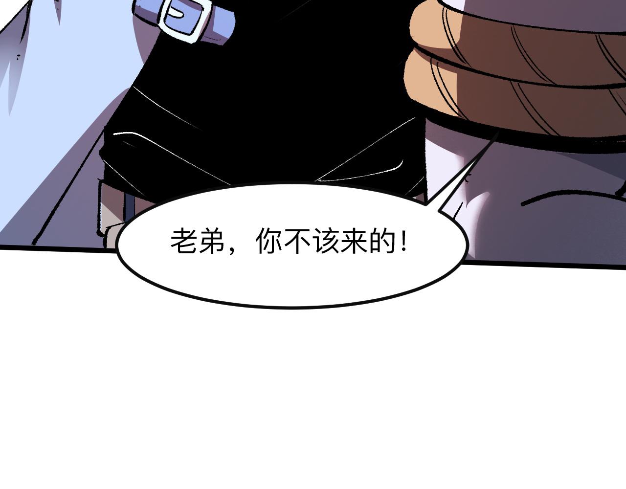 《我靠BUG上王者》漫画最新章节第34话 希望之火免费下拉式在线观看章节第【53】张图片