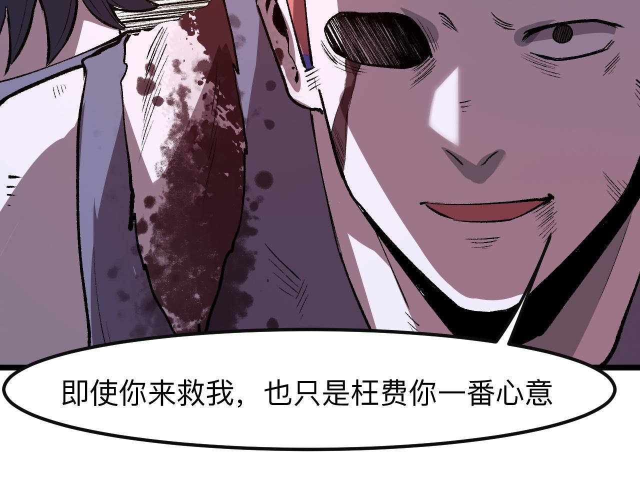 《我靠BUG上王者》漫画最新章节第34话 希望之火免费下拉式在线观看章节第【55】张图片