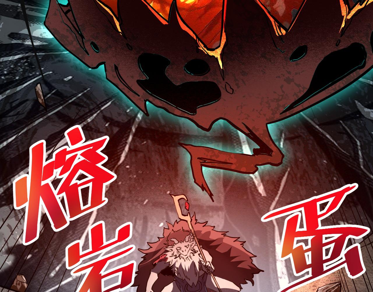 《我靠BUG上王者》漫画最新章节第34话 希望之火免费下拉式在线观看章节第【60】张图片