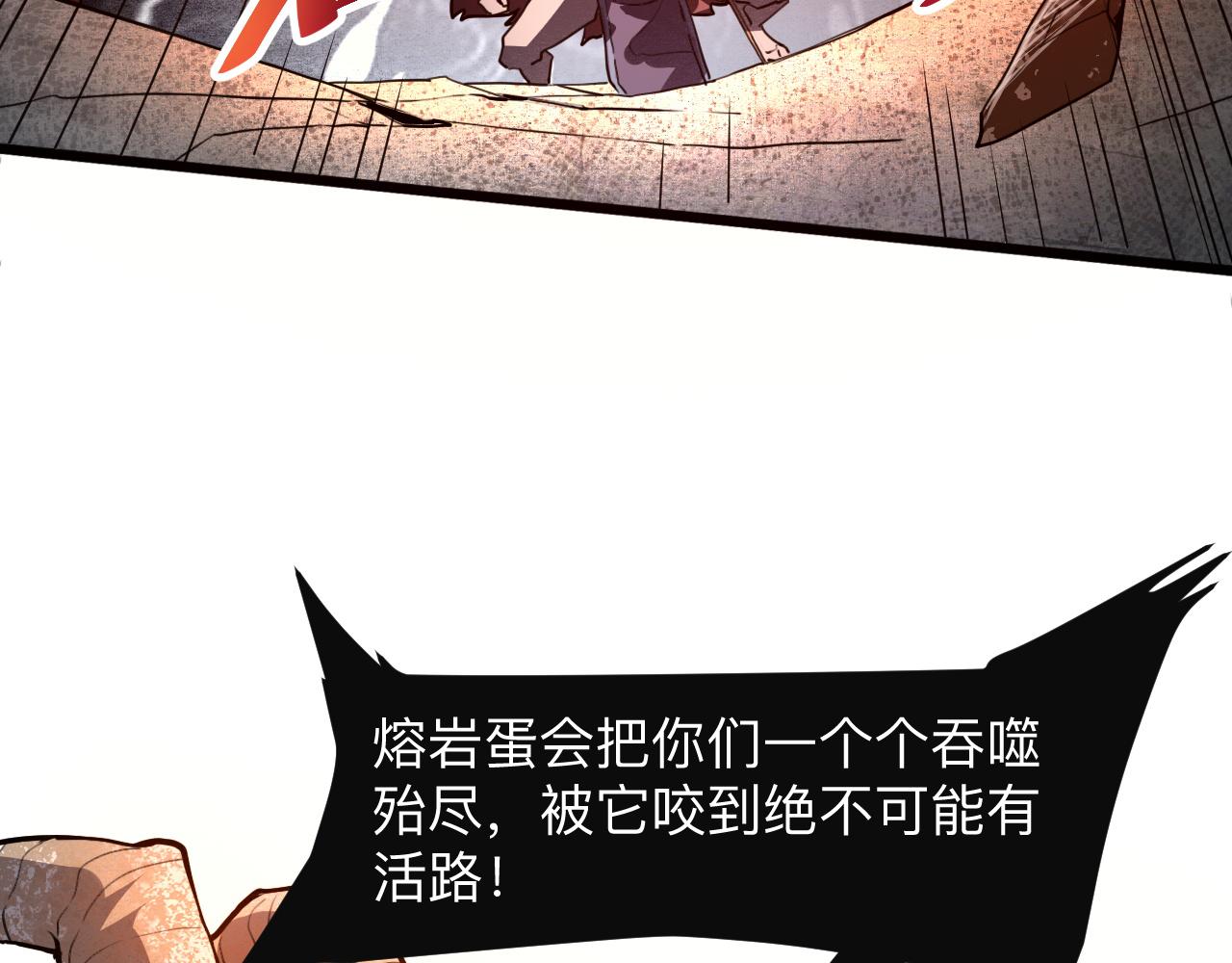 《我靠BUG上王者》漫画最新章节第34话 希望之火免费下拉式在线观看章节第【61】张图片