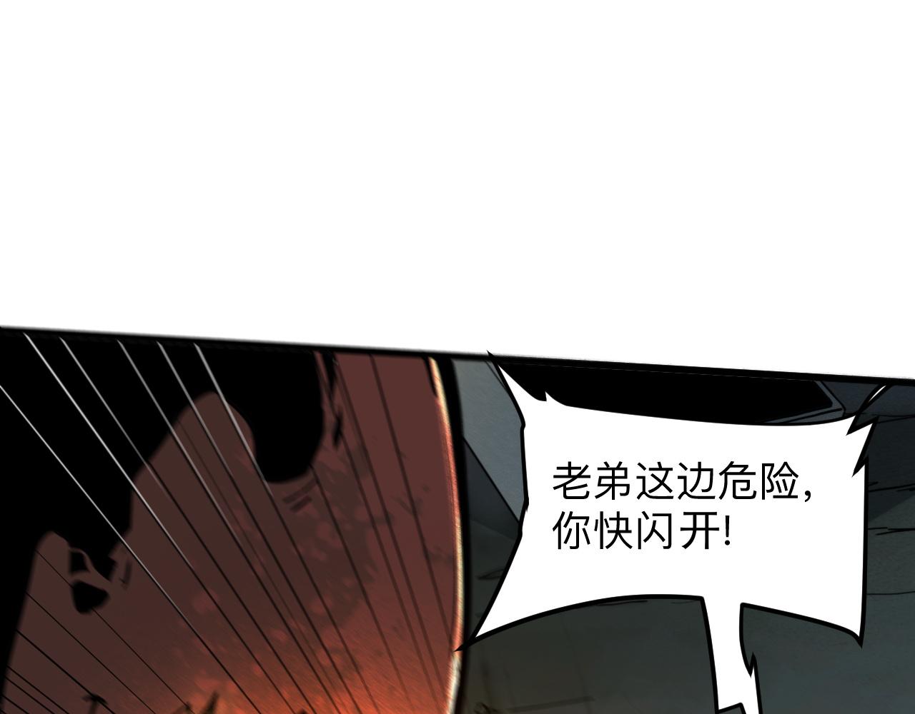 《我靠BUG上王者》漫画最新章节第34话 希望之火免费下拉式在线观看章节第【64】张图片