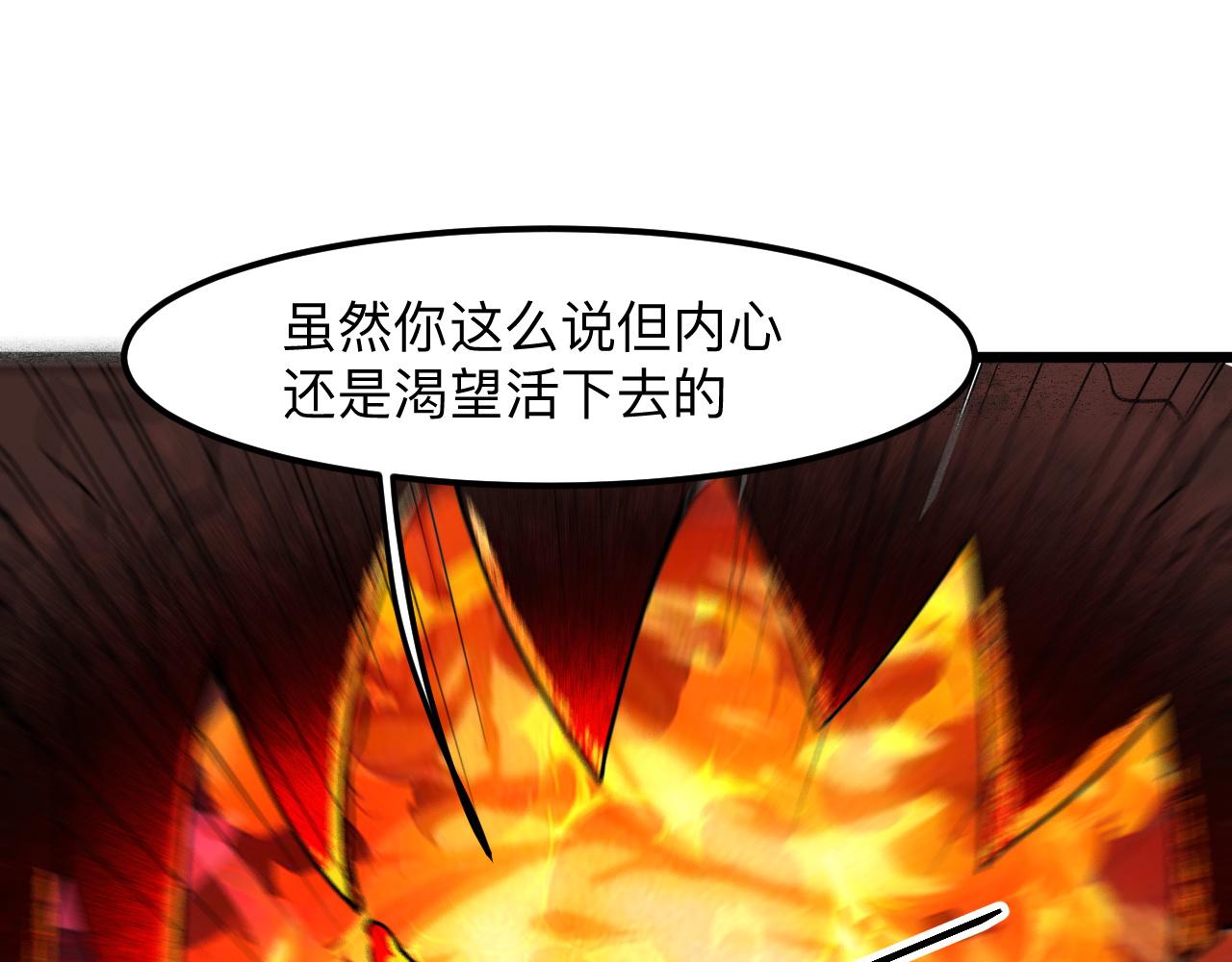 《我靠BUG上王者》漫画最新章节第34话 希望之火免费下拉式在线观看章节第【67】张图片