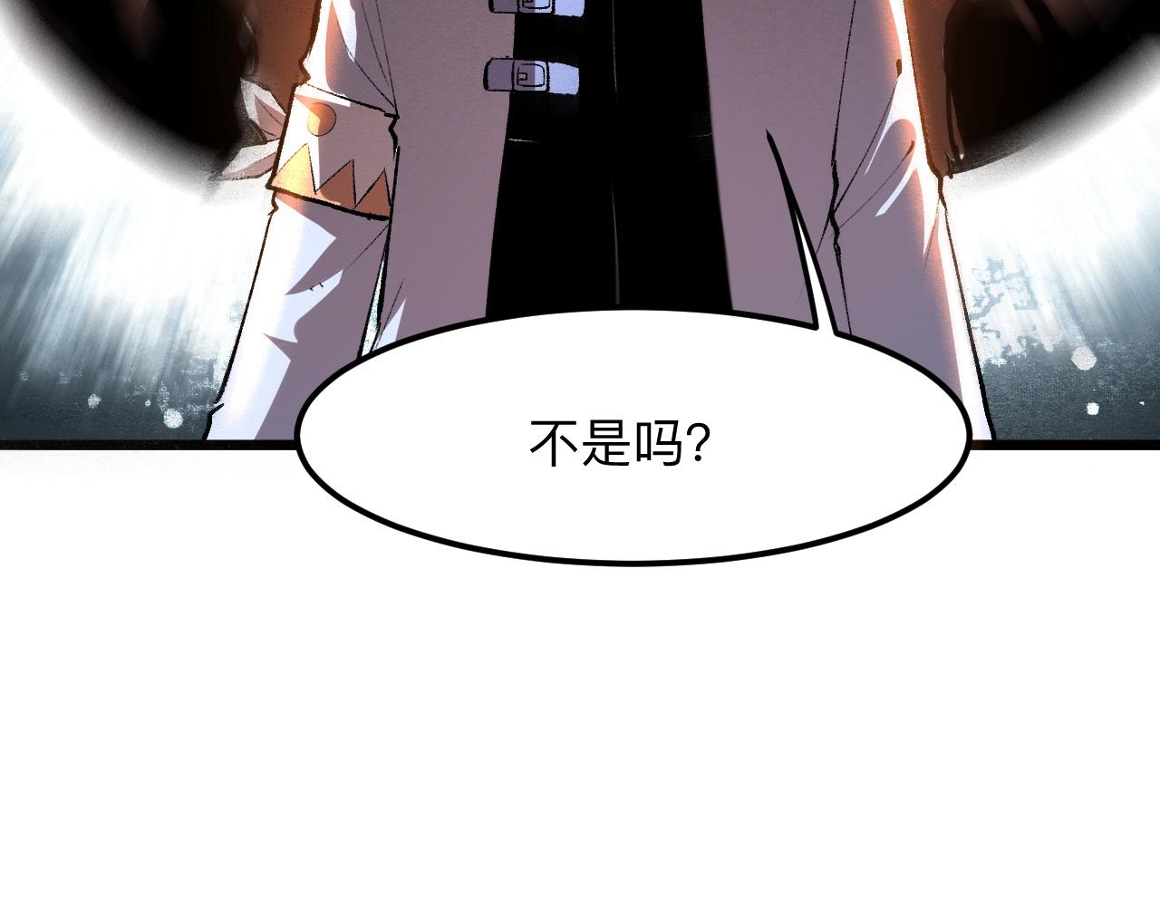 《我靠BUG上王者》漫画最新章节第34话 希望之火免费下拉式在线观看章节第【69】张图片