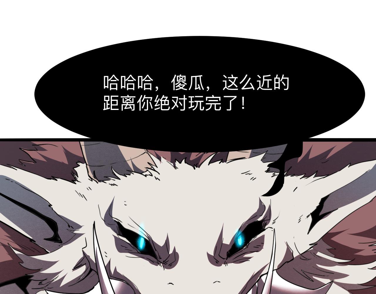 《我靠BUG上王者》漫画最新章节第34话 希望之火免费下拉式在线观看章节第【70】张图片