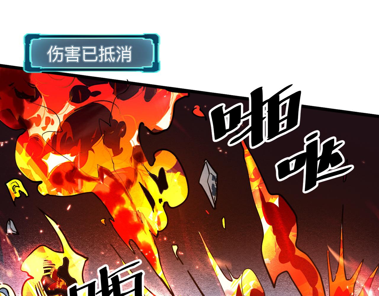 《我靠BUG上王者》漫画最新章节第34话 希望之火免费下拉式在线观看章节第【76】张图片