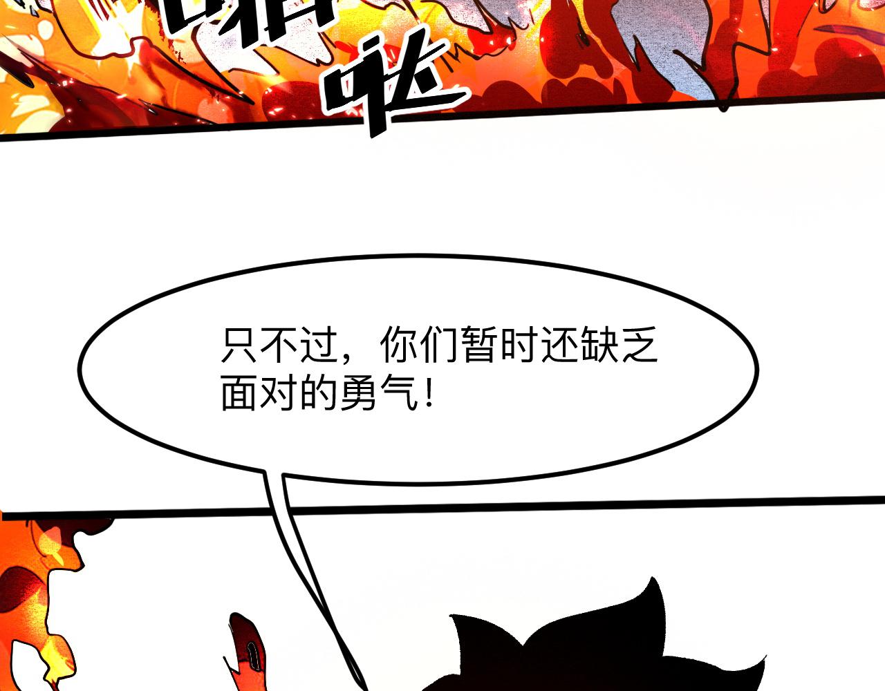 《我靠BUG上王者》漫画最新章节第34话 希望之火免费下拉式在线观看章节第【77】张图片