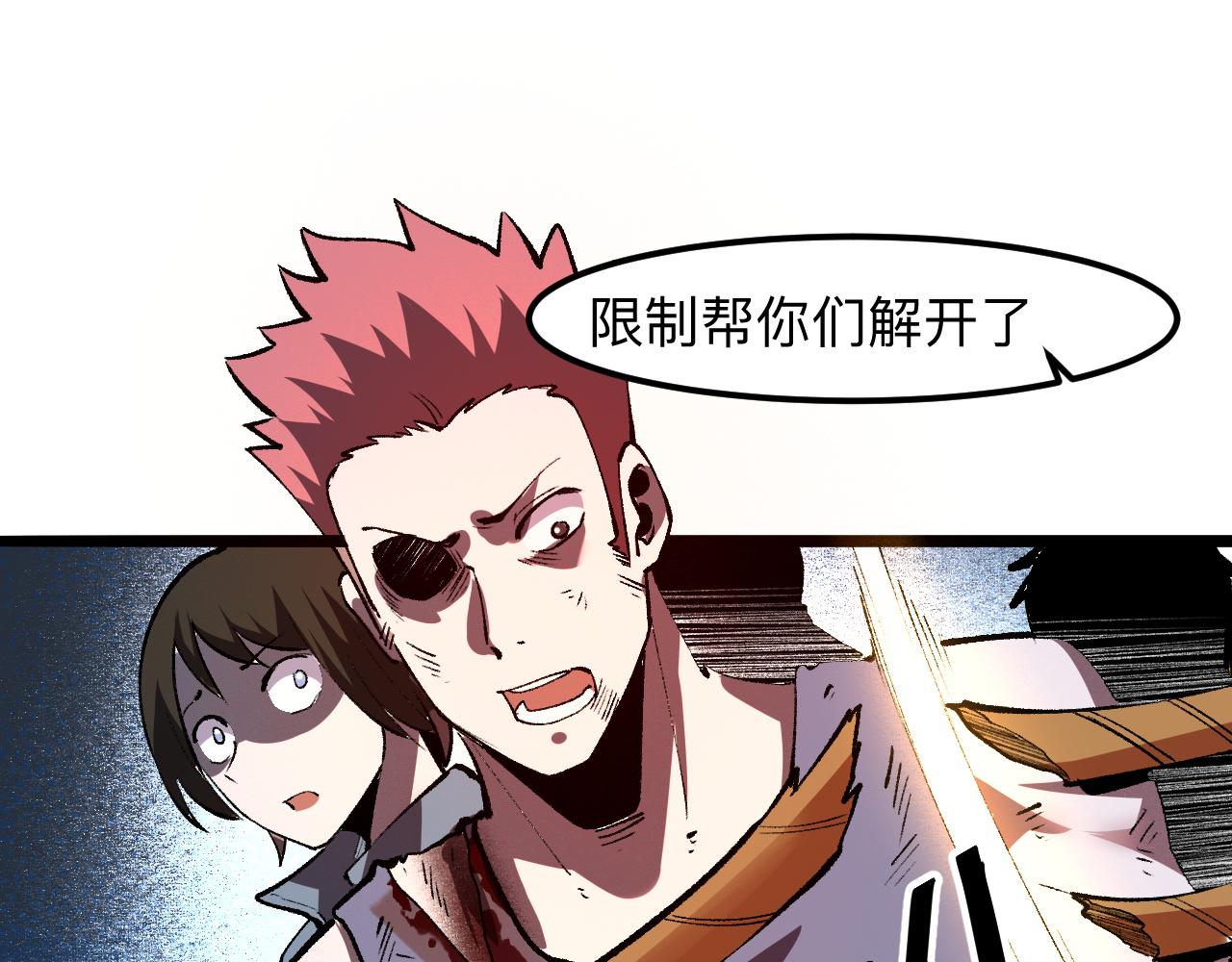 《我靠BUG上王者》漫画最新章节第34话 希望之火免费下拉式在线观看章节第【84】张图片