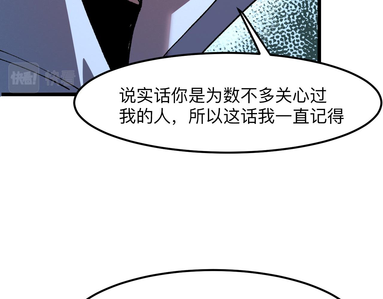 《我靠BUG上王者》漫画最新章节第34话 希望之火免费下拉式在线观看章节第【93】张图片