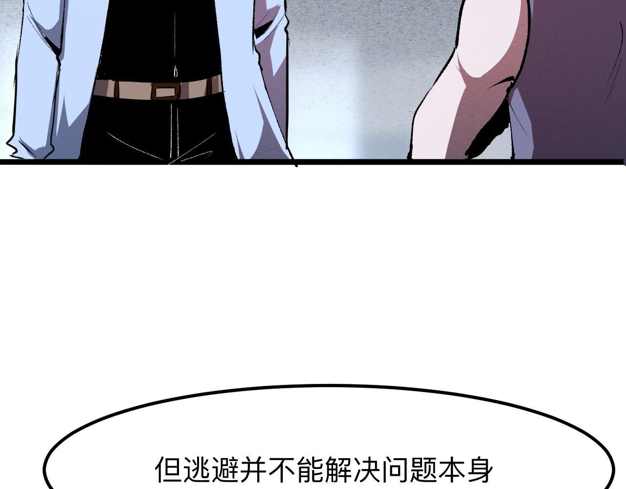 《我靠BUG上王者》漫画最新章节第34话 希望之火免费下拉式在线观看章节第【95】张图片