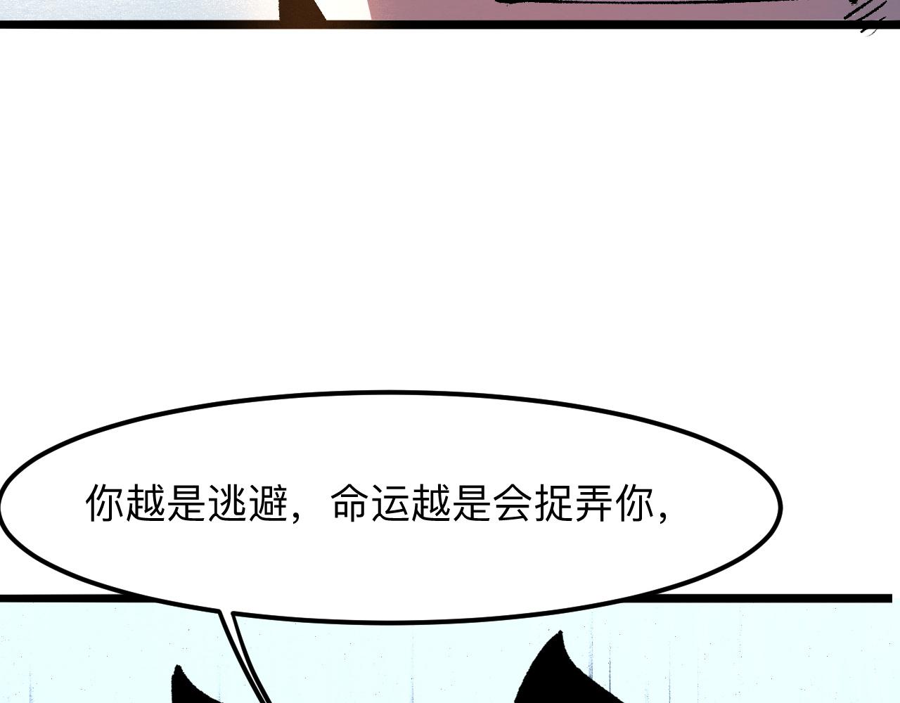 《我靠BUG上王者》漫画最新章节第34话 希望之火免费下拉式在线观看章节第【97】张图片