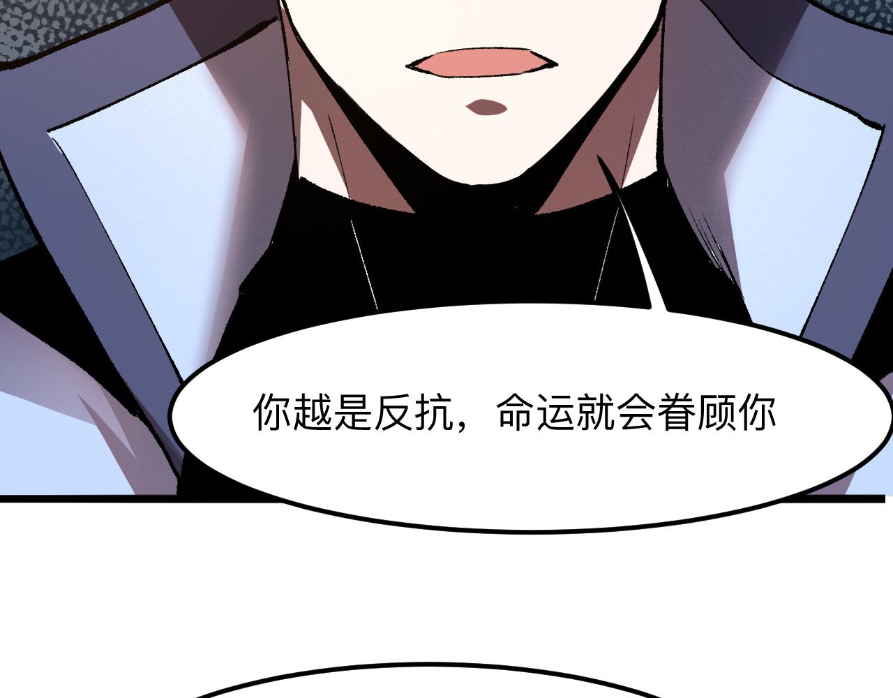 《我靠BUG上王者》漫画最新章节第34话 希望之火免费下拉式在线观看章节第【99】张图片