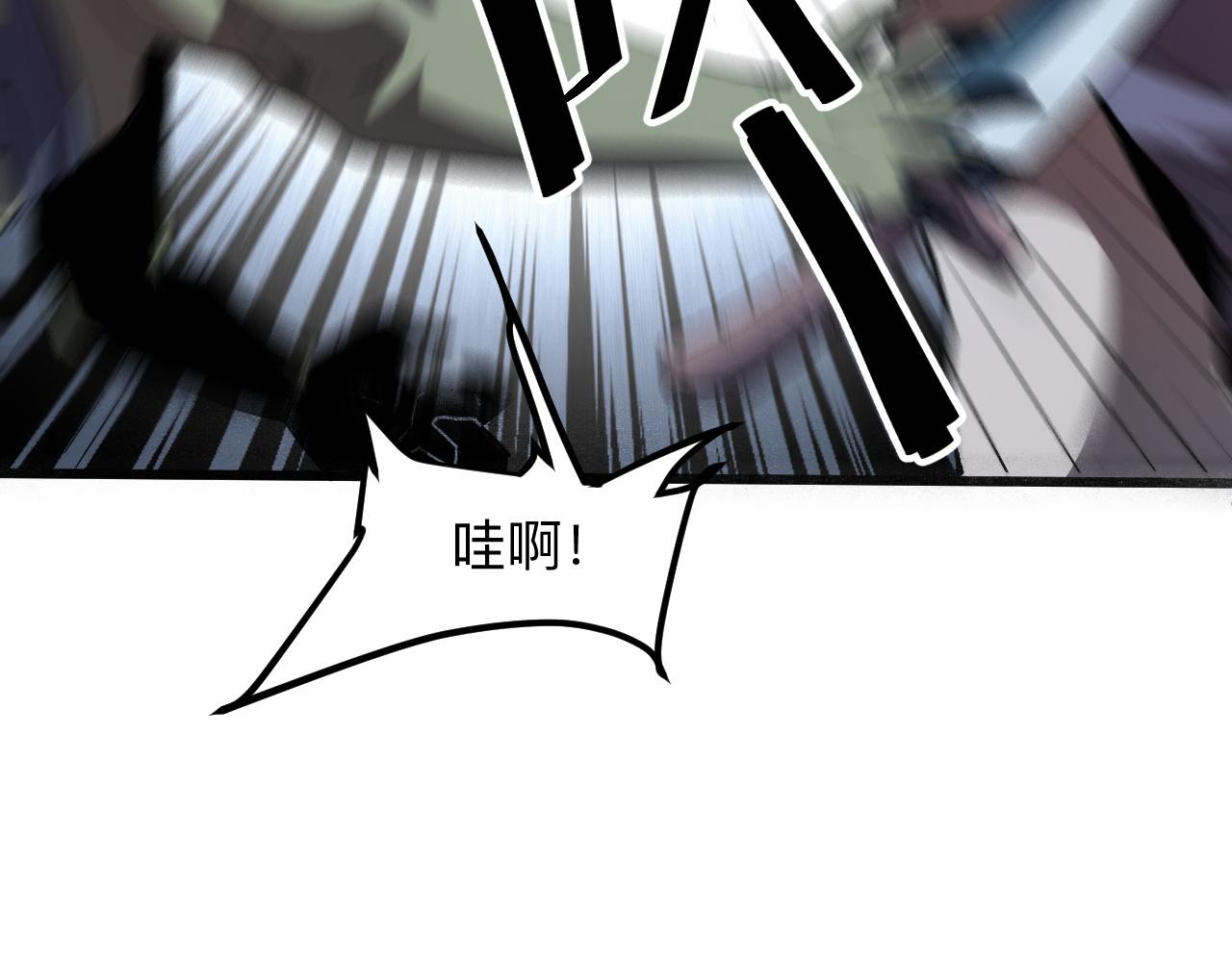 《我靠BUG上王者》漫画最新章节第35话 入侵的序幕免费下拉式在线观看章节第【11】张图片