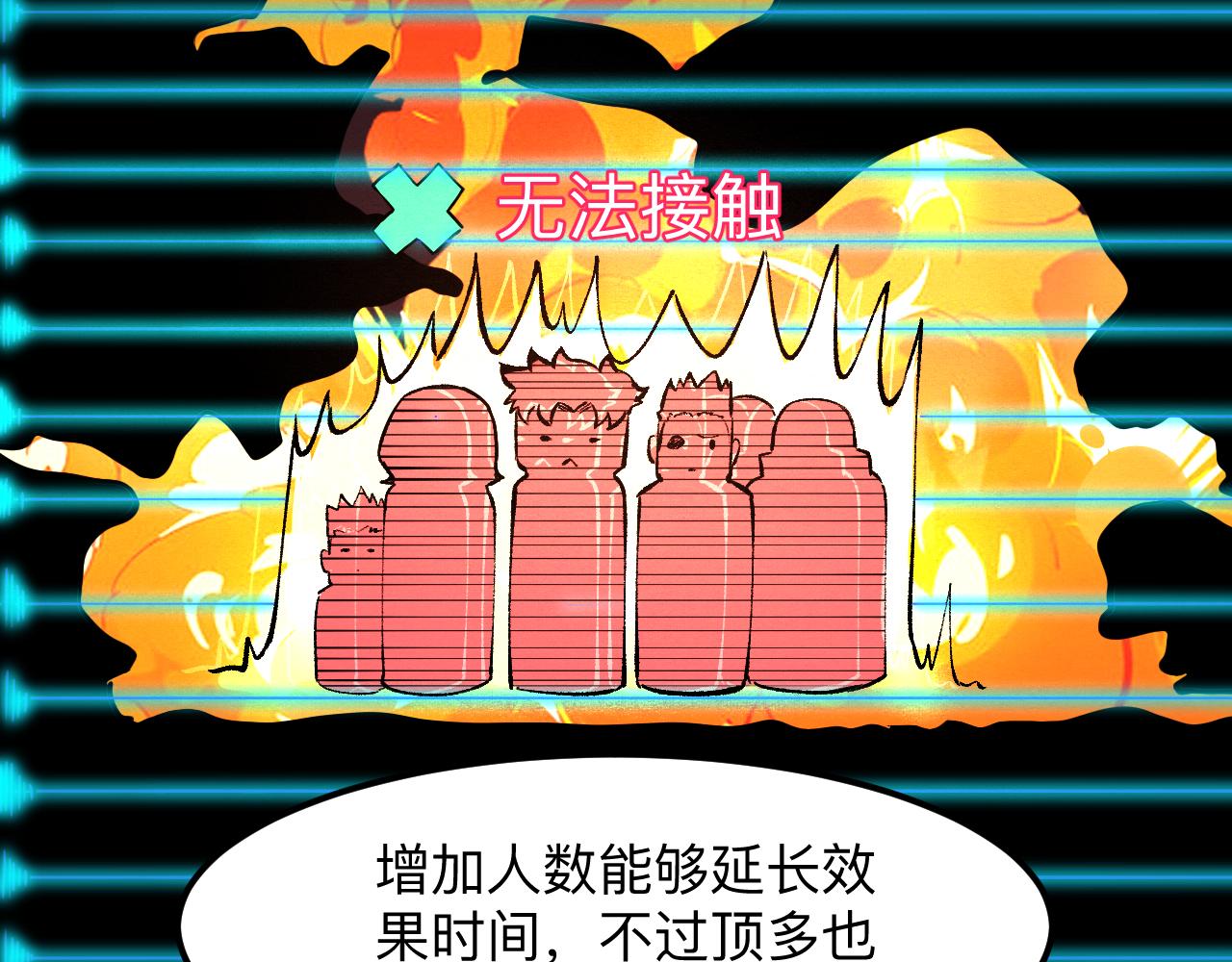 《我靠BUG上王者》漫画最新章节第35话 入侵的序幕免费下拉式在线观看章节第【112】张图片