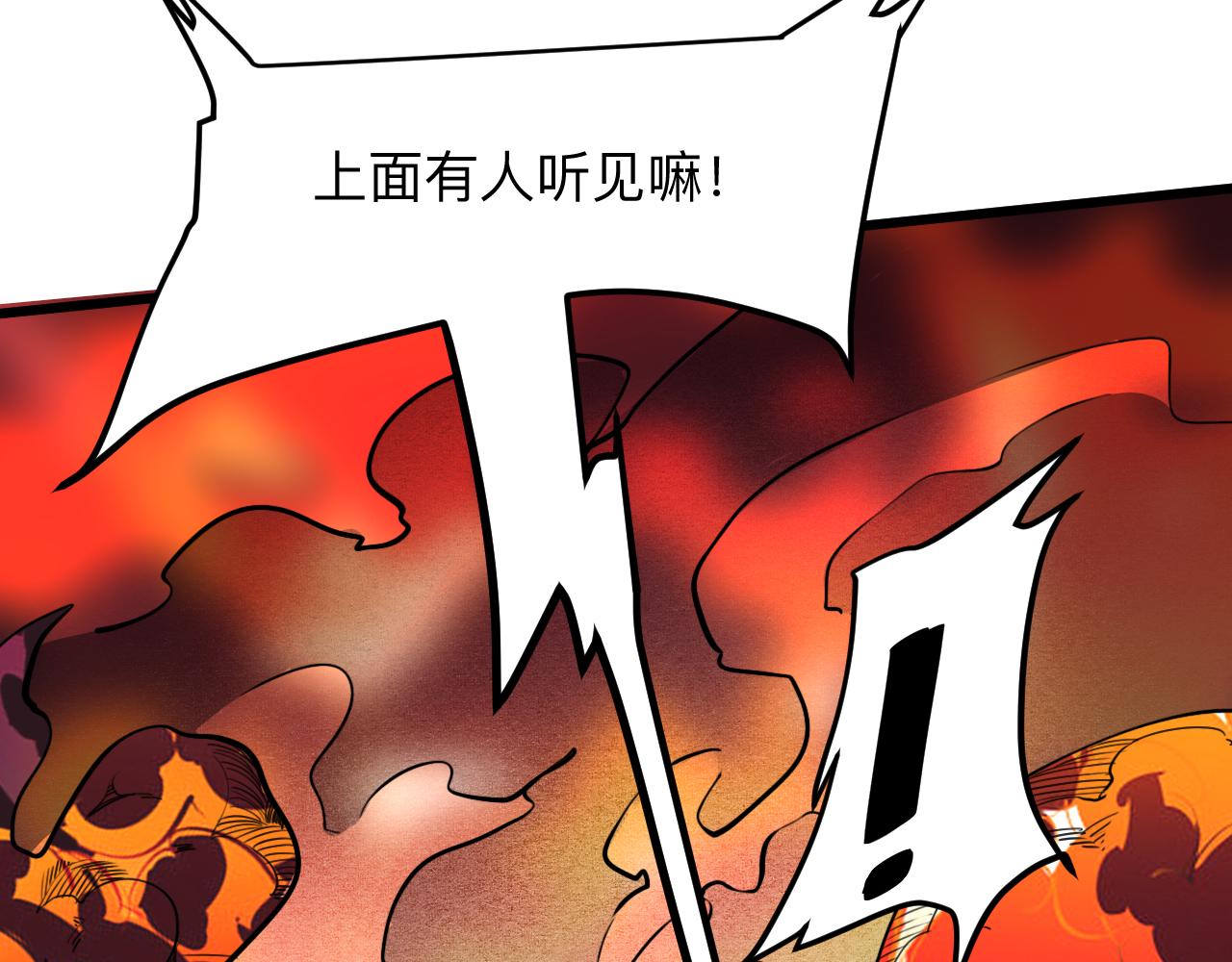 《我靠BUG上王者》漫画最新章节第35话 入侵的序幕免费下拉式在线观看章节第【116】张图片